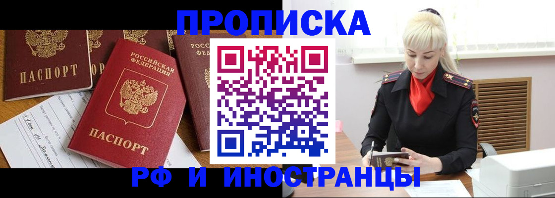 прописка поиск в Первоуральске