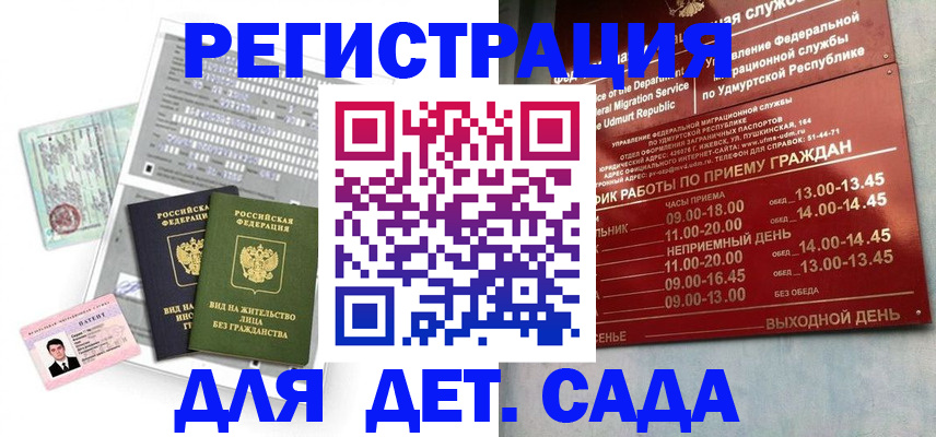 купить прописку в Первоуральске