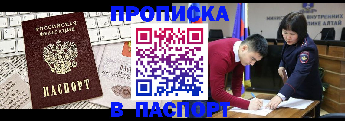 временная регистрация законно в Первоуральске