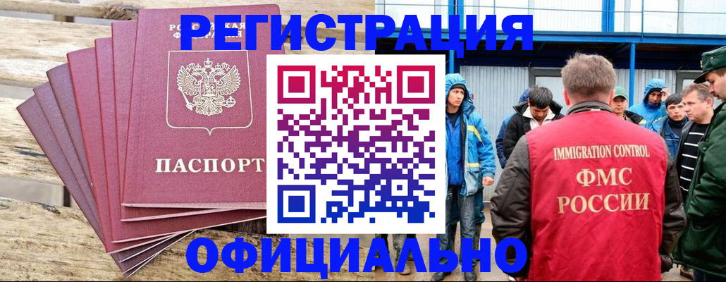 временная регистрация для школы в Первоуральске